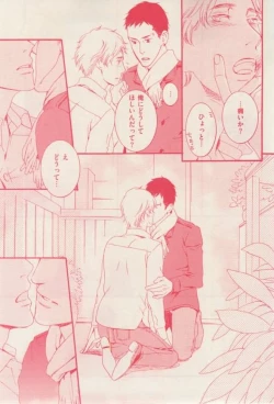 Page 125 of 花音 2015-02