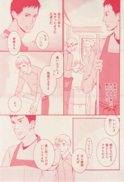Page 129 of 花音 2015-02