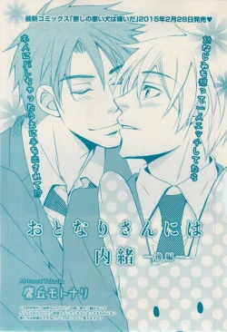 Page 133 of 花音 2015-02