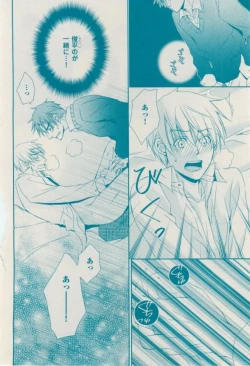 Page 136 of 花音 2015-02