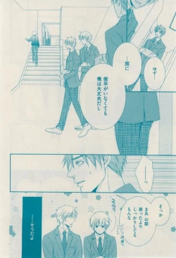 Page 146 of 花音 2015-02