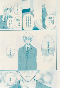 Page 151 of 花音 2015-02