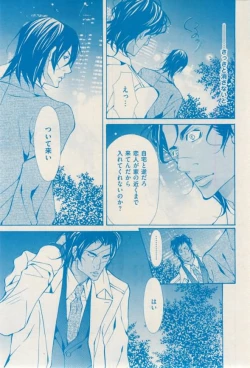 Page 15 of 花音 2015-02