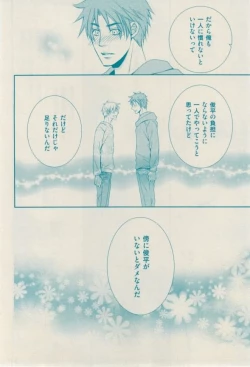 Page 162 of 花音 2015-02