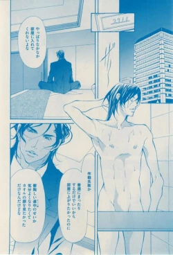 Page 16 of 花音 2015-02