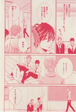 Page 176 of 花音 2015-02