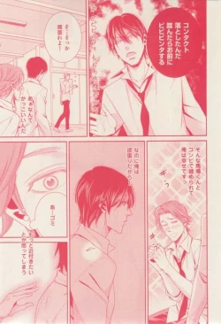 Page 177 of 花音 2015-02