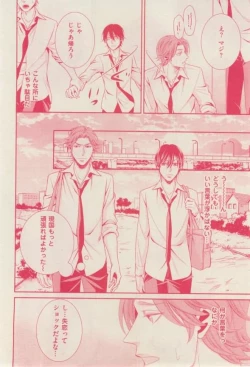 Page 182 of 花音 2015-02