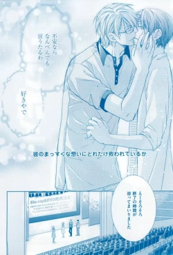 Page 198 of 花音 2015-02