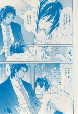 Page 19 of 花音 2015-02