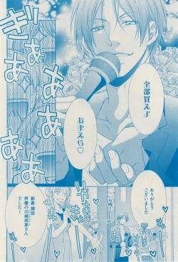 Page 200 of 花音 2015-02