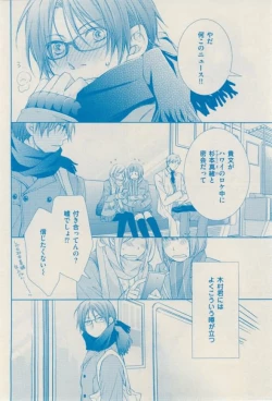 Page 204 of 花音 2015-02
