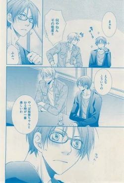 Page 210 of 花音 2015-02