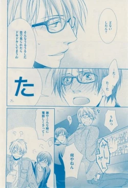 Page 212 of 花音 2015-02