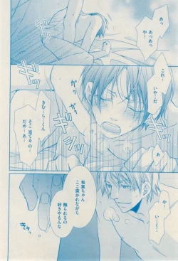 Page 216 of 花音 2015-02