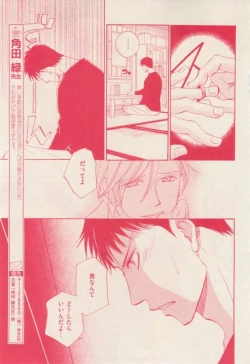 Page 237 of 花音 2015-02