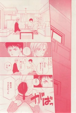 Page 251 of 花音 2015-02