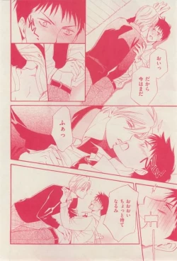 Page 256 of 花音 2015-02