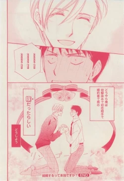 Page 262 of 花音 2015-02