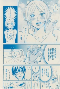 Page 270 of 花音 2015-02