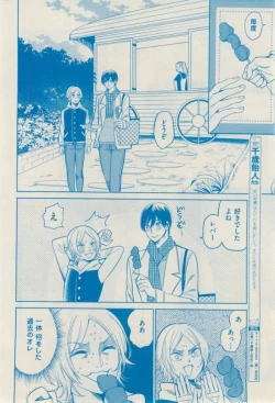 Page 276 of 花音 2015-02