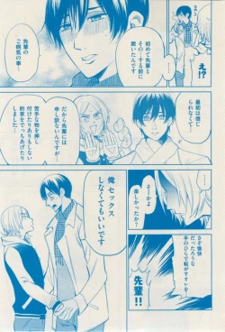 Page 283 of 花音 2015-02