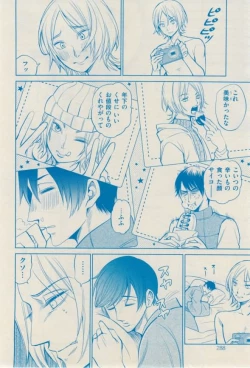 Page 288 of 花音 2015-02