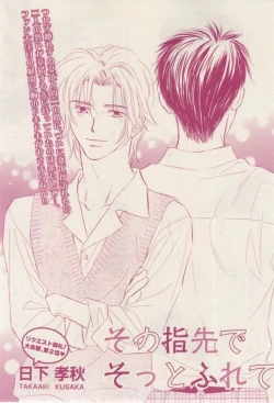 Page 295 of 花音 2015-02