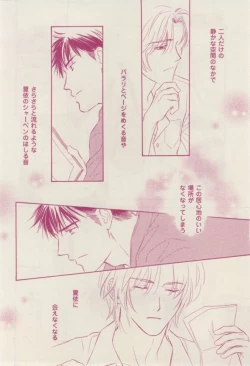 Page 302 of 花音 2015-02