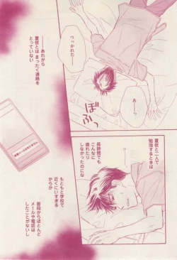 Page 313 of 花音 2015-02