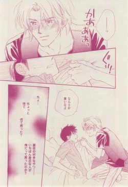 Page 318 of 花音 2015-02