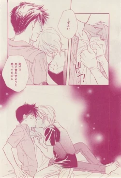 Page 320 of 花音 2015-02