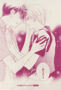 Page 326 of 花音 2015-02