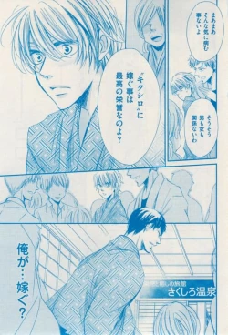 Page 331 of 花音 2015-02