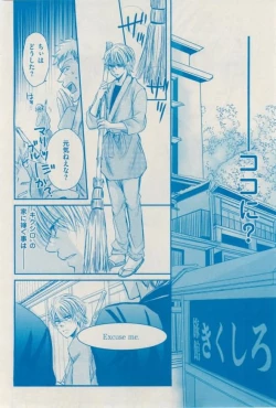 Page 332 of 花音 2015-02