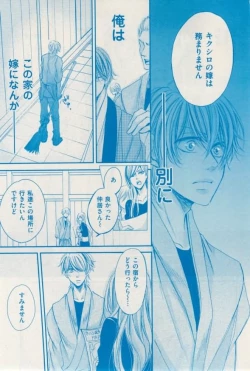 Page 335 of 花音 2015-02