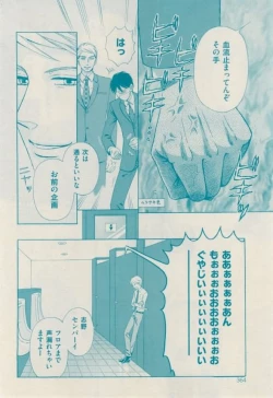 Page 364 of 花音 2015-02