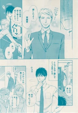 Page 367 of 花音 2015-02