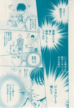 Page 371 of 花音 2015-02