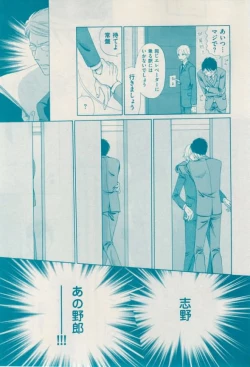 Page 375 of 花音 2015-02