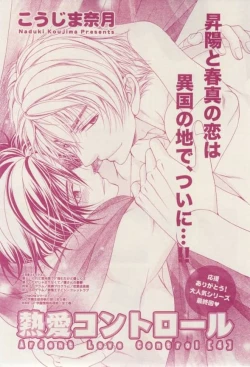 Page 37 of 花音 2015-02