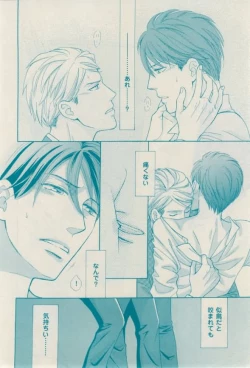 Page 380 of 花音 2015-02