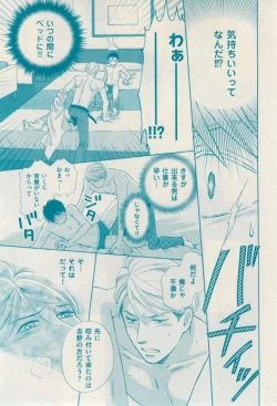 Page 381 of 花音 2015-02