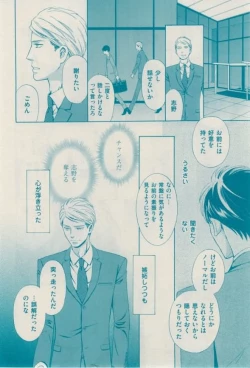Page 388 of 花音 2015-02