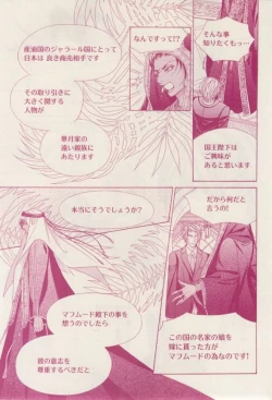 Page 41 of 花音 2015-02