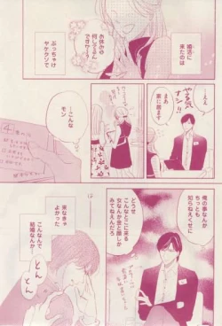 Page 425 of 花音 2015-02
