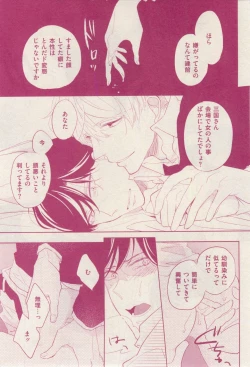 Page 433 of 花音 2015-02