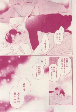 Page 435 of 花音 2015-02