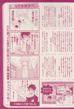 Page 449 of 花音 2015-02