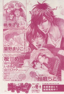 Page 451 of 花音 2015-02